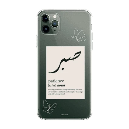 قاب گوشی – Patience