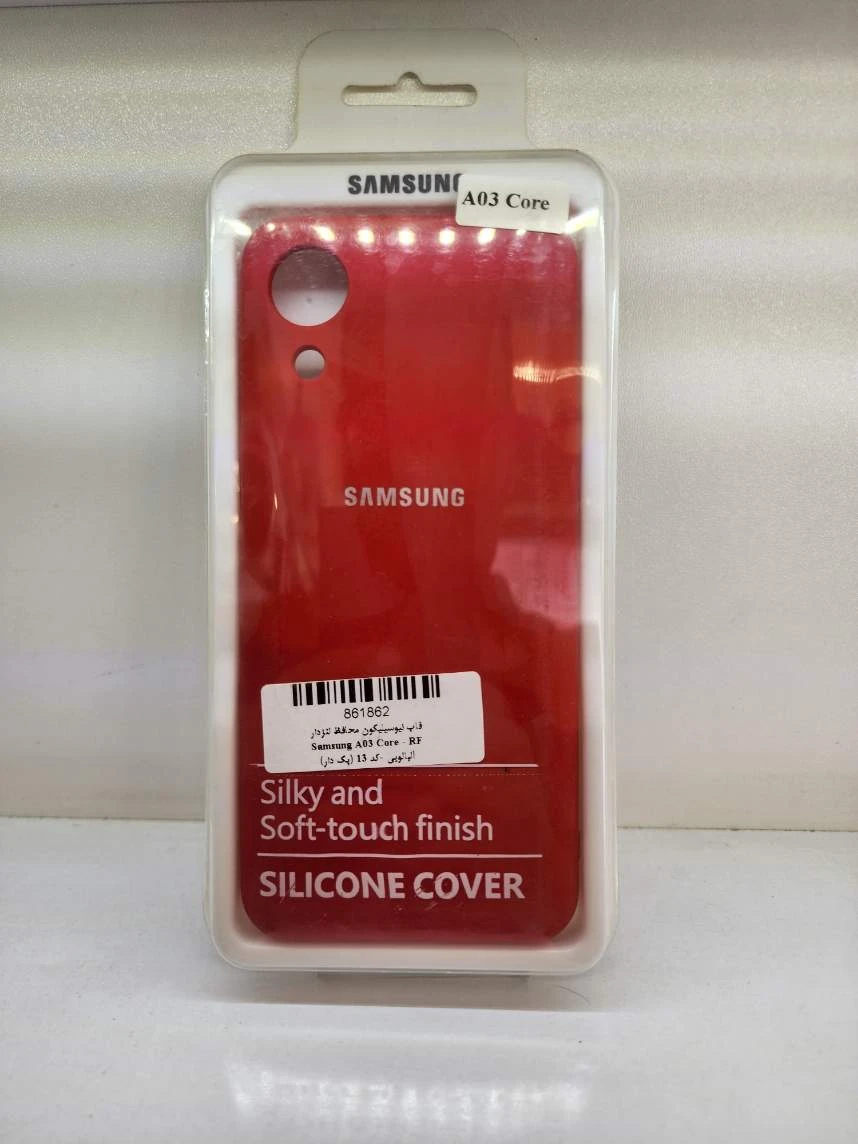 قاب گوشی سیلیکونی مناسب برای مدل SAMSUNG A03 CORE – قرمز