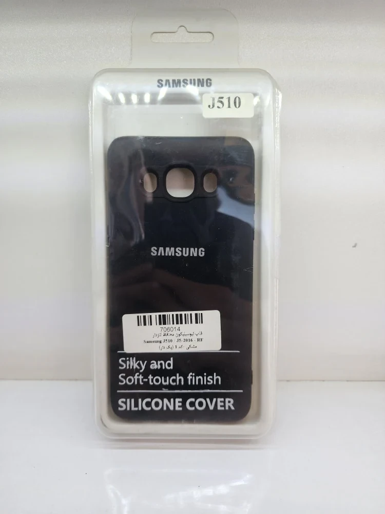 قاب گوشی سیلیکونی مناسب برای مدل SAMSUNG J510 – مشکی