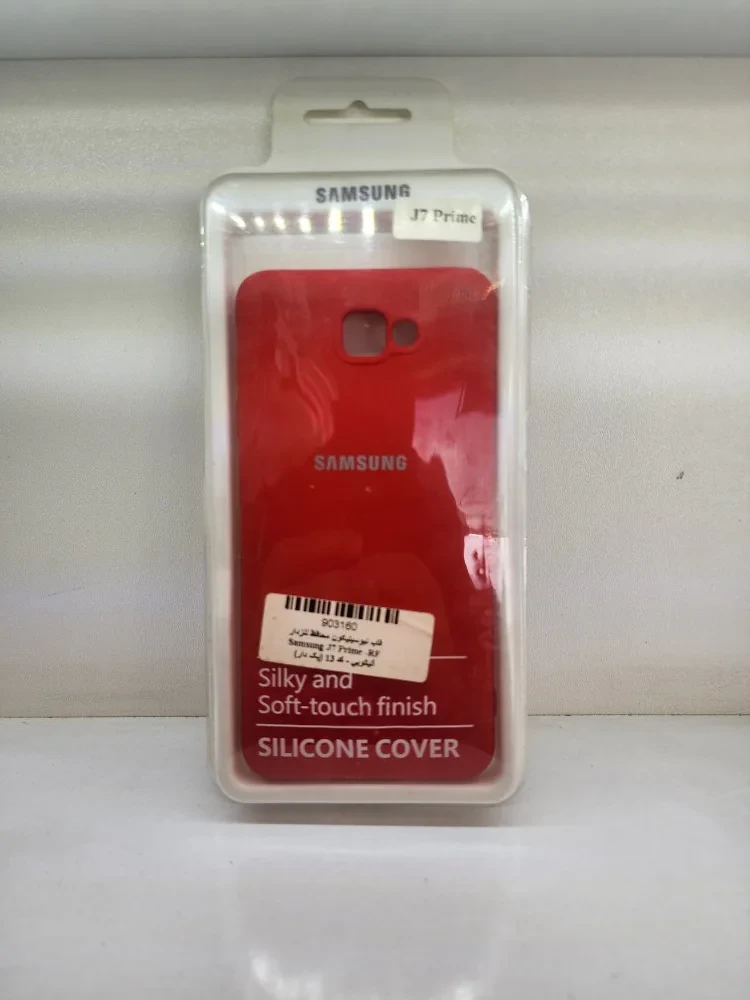 قاب گوشی سیلیکونی مناسب برای مدل SAMSUNG J7 PRIME – قرمز