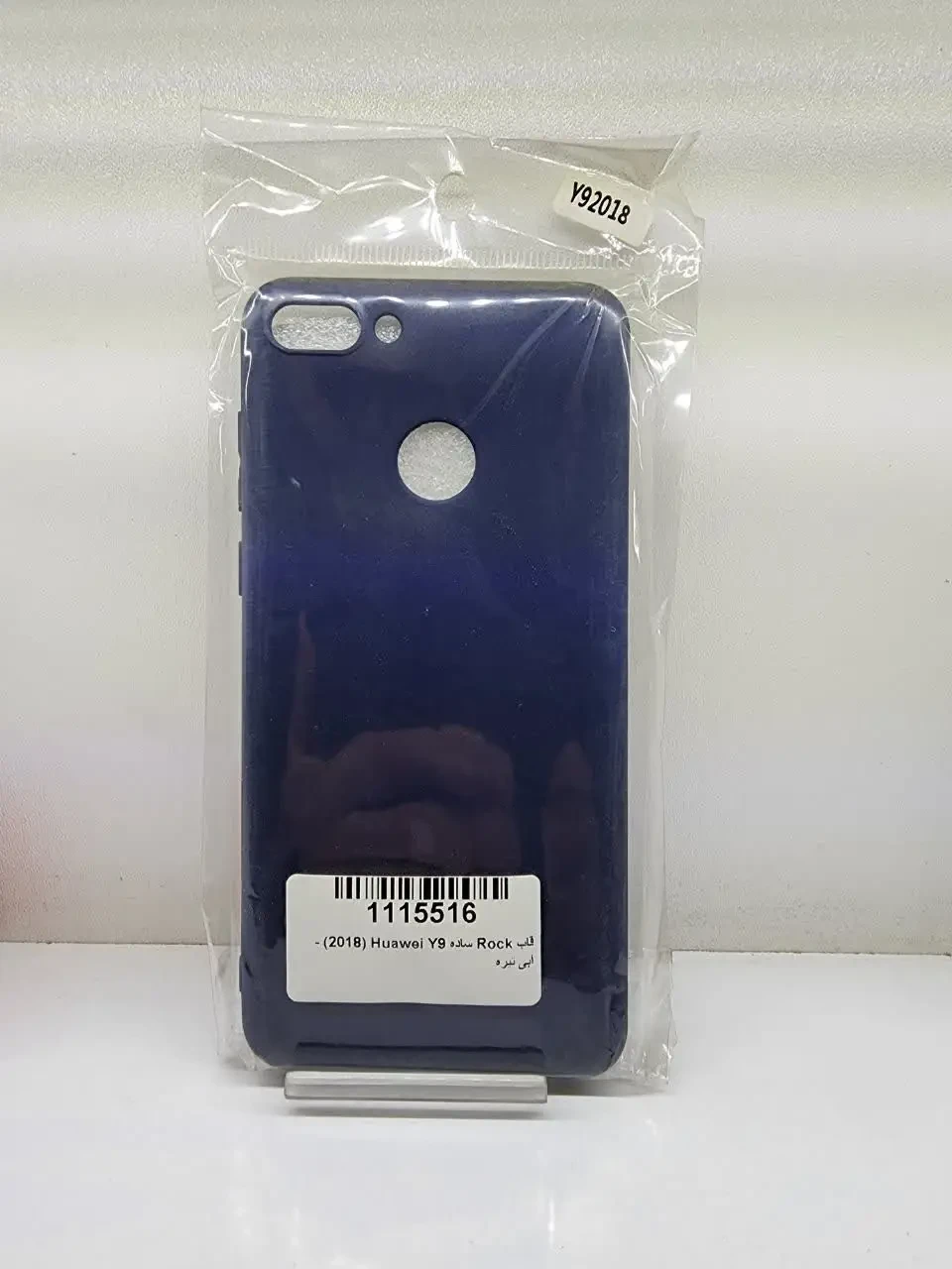 قاب گوشی ژله ای ساده مناسب برای مدل HUAWEI Y9 2018 – آبی تیره