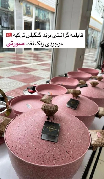 قابلمه صورتی ۲۴ پارچه گیگیلی ترکیه(ارسال رایگان)