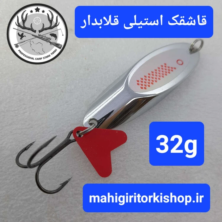قاشقک ماهیگیری استیلی قلابدار