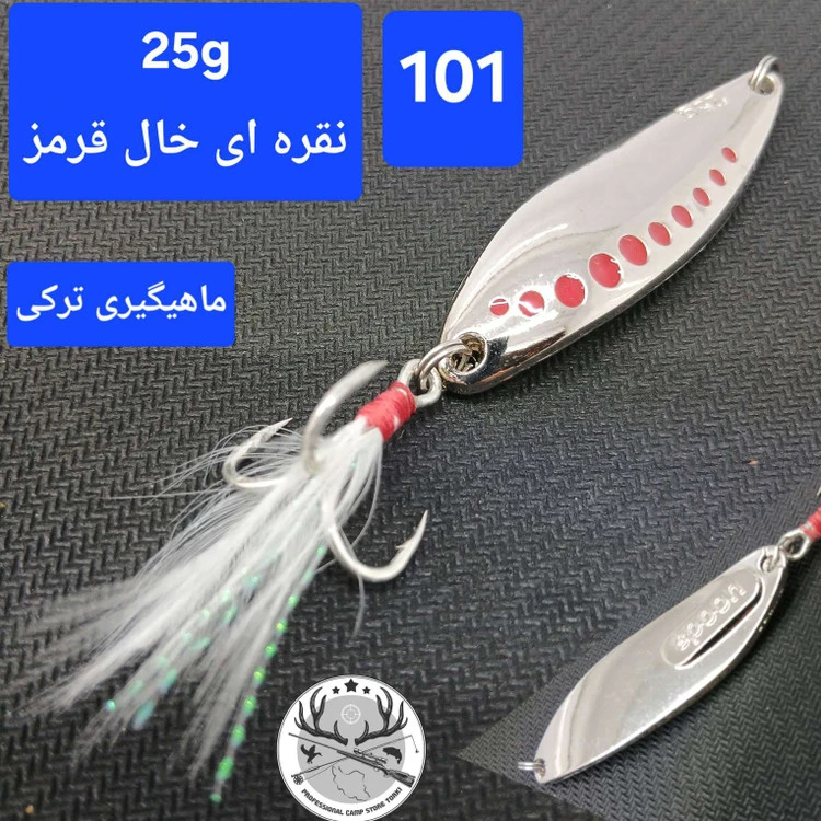 قاشقک ماهیگیری ( طعمه مصنوعی) LuYa