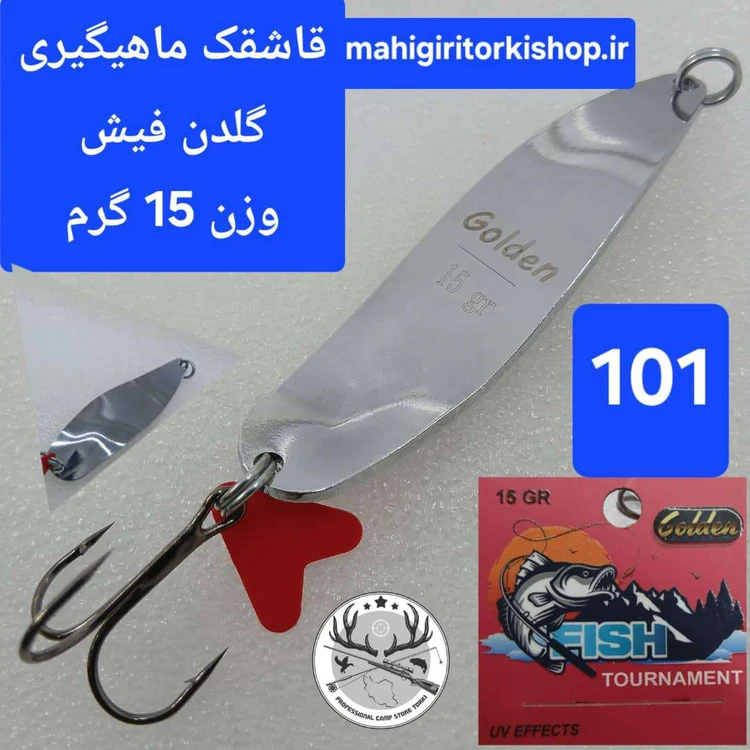 قاشقک ماهیگیری گلدن فیش
