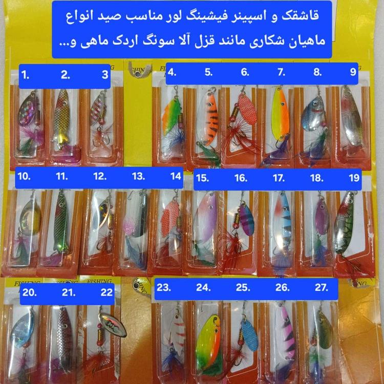 قاشقک و اسپینر ماهیگیری فیشینگ لور