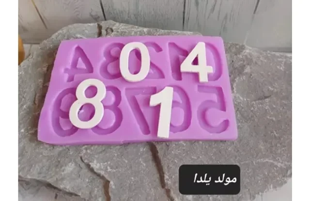 قالب سیلیکونی اعداد ۴ سانت