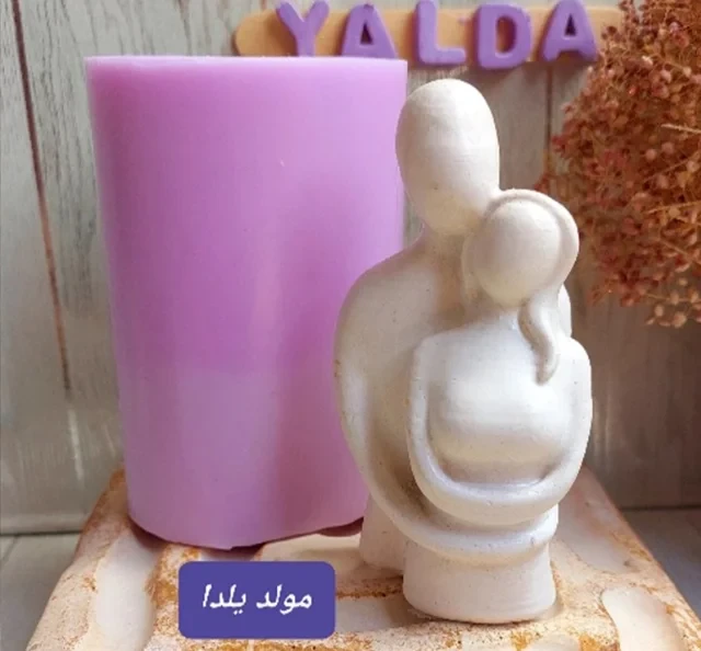 قالب سیلیکونی ‌زوج آغوش ده سانتی