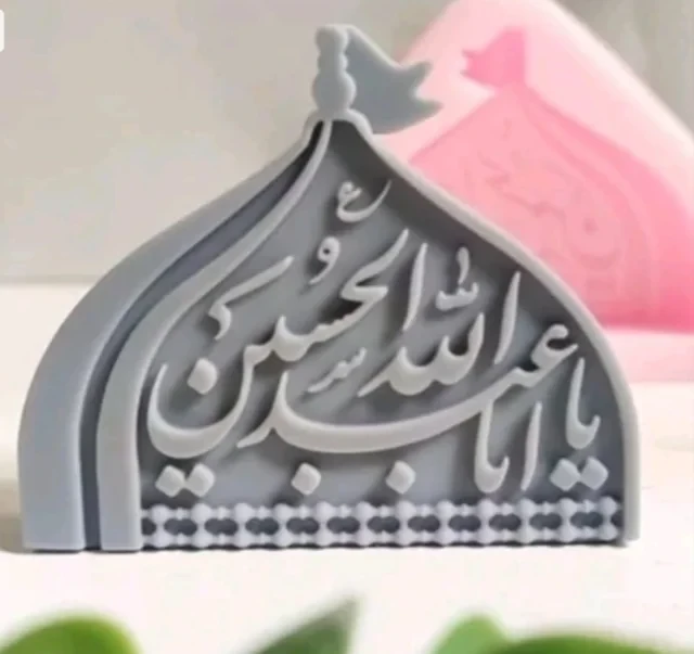 قالب سیلیکونی پرچم یا ابا عبدالله الحسین