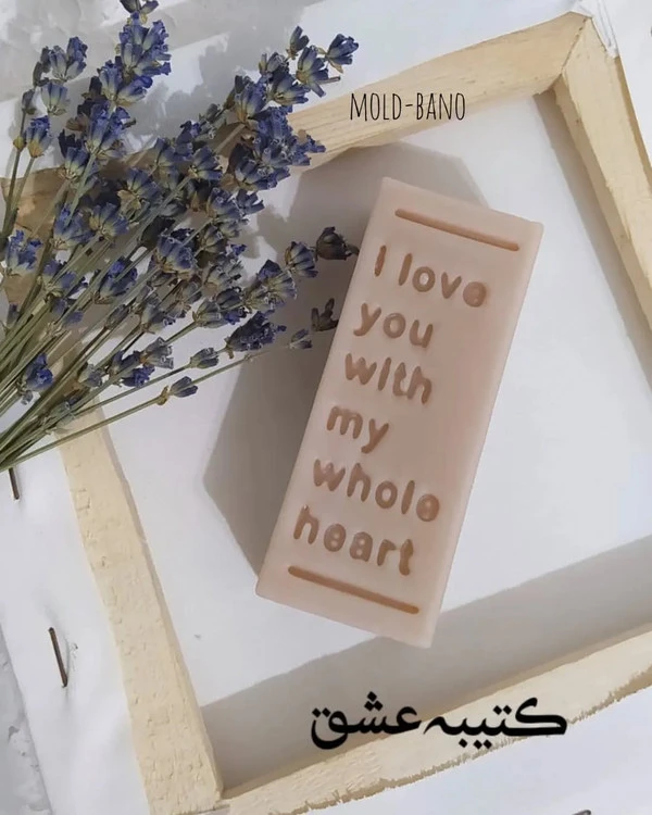 قالب سیلیکونی کتیبه عشق