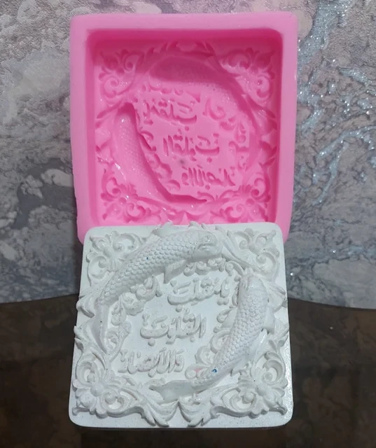 قالب سیلیکونی کتیبه یا مقلب القلوب ده سانتی