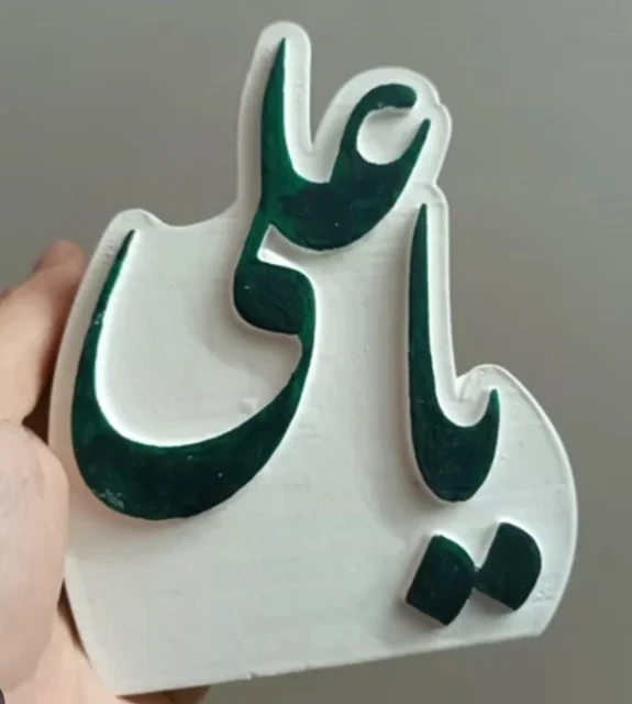 قالب سیلیکونی یا علی