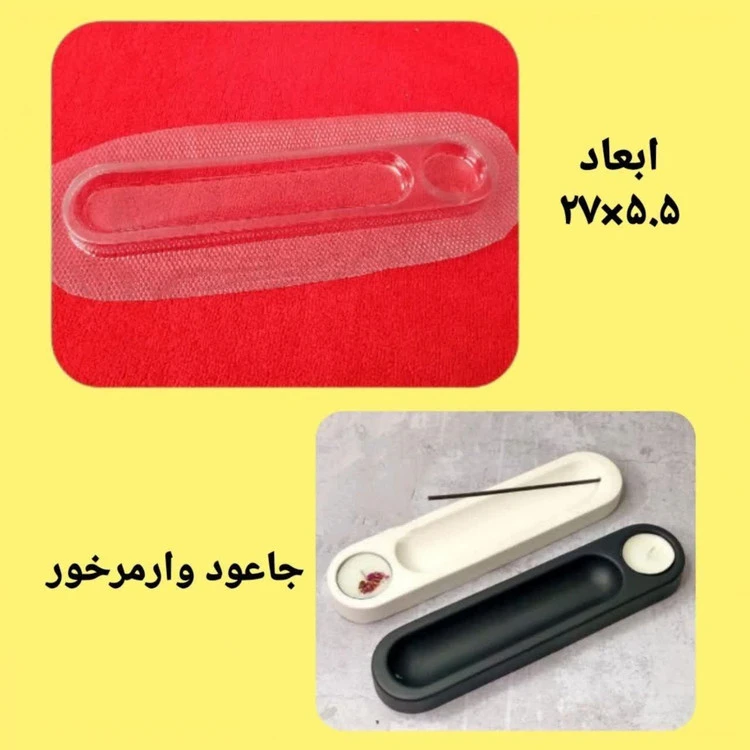 قالب طلقی جا وارمری و جا عودی