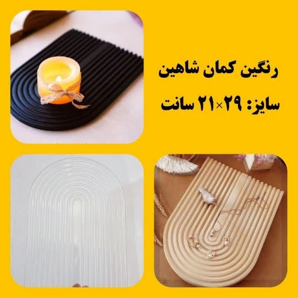 قالب طلقی رنگین کمان مدل شاهین