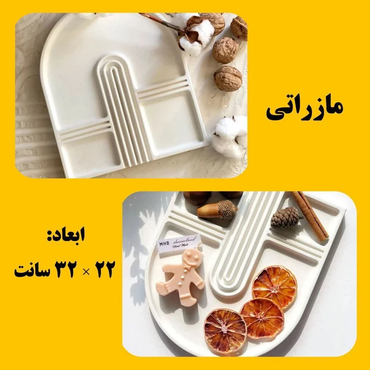 قالب طلقی مازراتی
