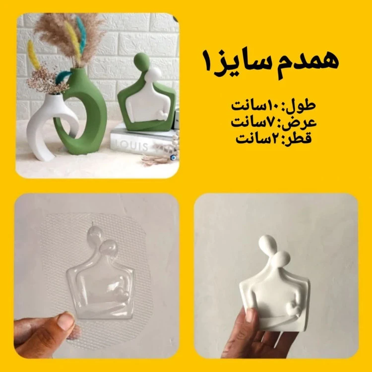 قالب طلقی همدم سایز 1