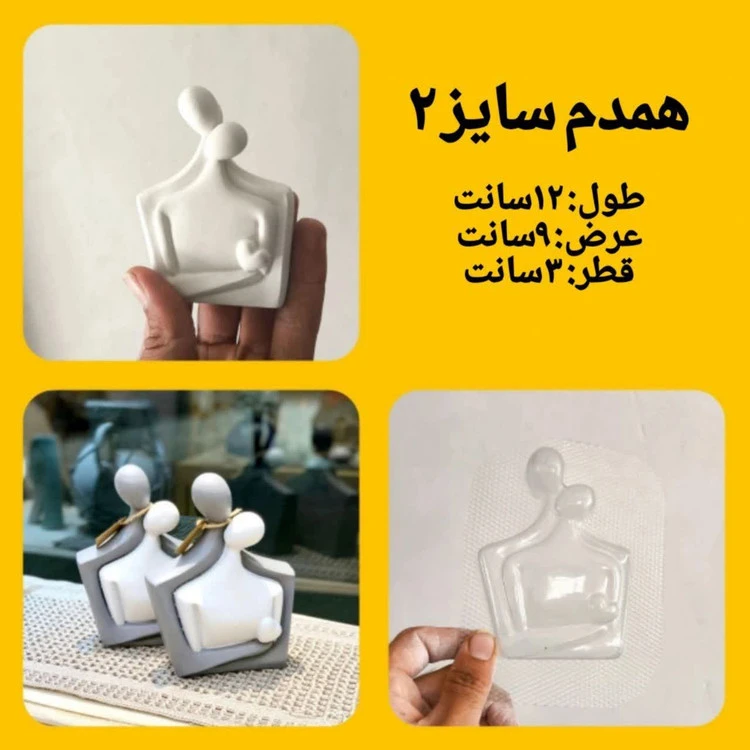 قالب طلقی همدم شماره 2