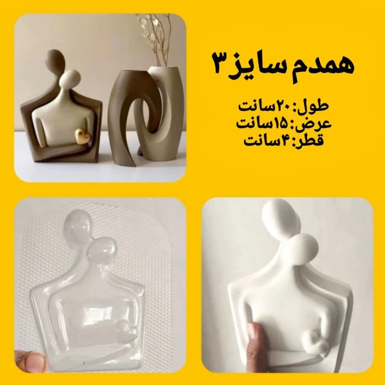 قالب طلقی همدم شماره 3