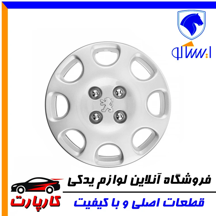 قالپاق چرخ ایساکو - 206 - (سایز14)-گل پیچ با پوشش آبکاری پلاستیکی (دست چهار عددی)