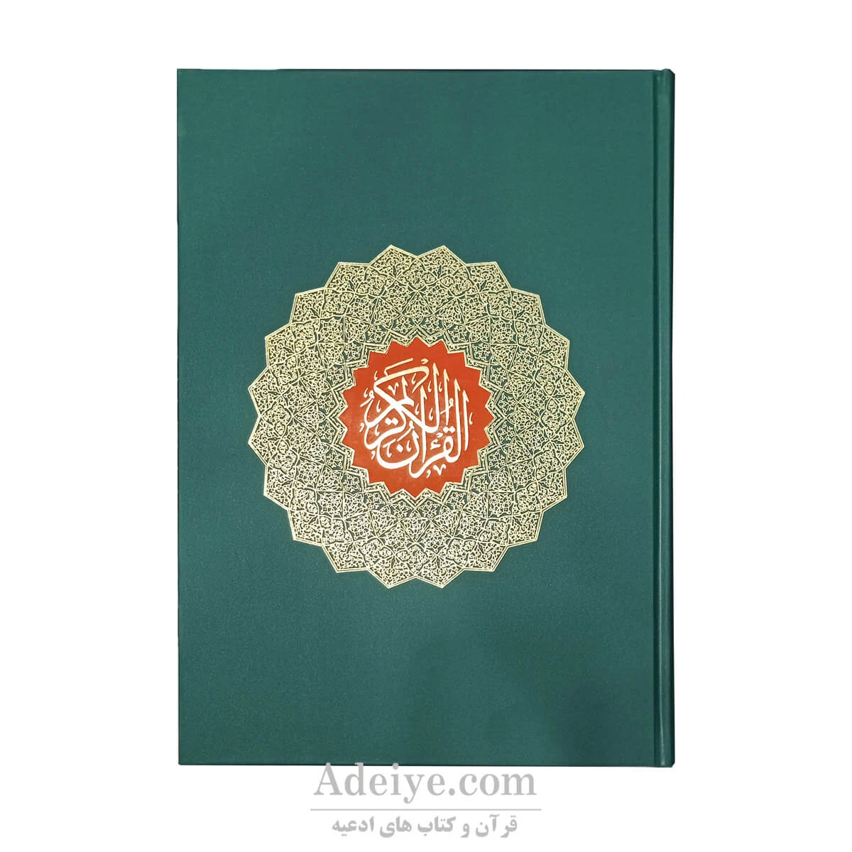 قرآن رحلی بزرگ عثمان طه بدون ترجمه اسوه با چاپ رنگی