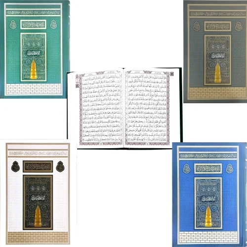 قرآن رقعی بدون ترجمه کاغذکرم جلد سلفون نقش کعبه بارکددار کد 120600