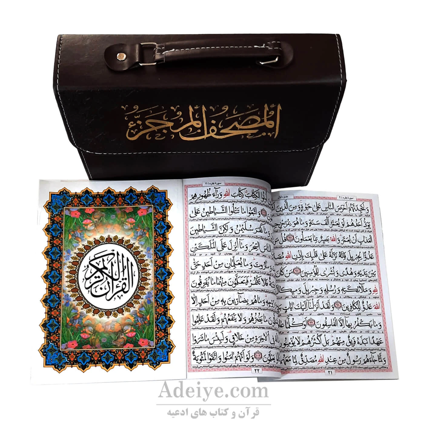 قرآن سی پاره کیفی چرم با خط نیریزی