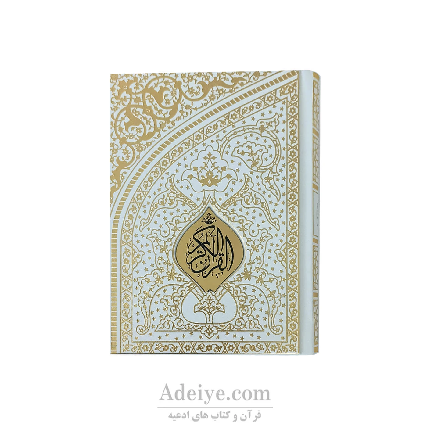 قرآن عثمان طه طرح رحمان قطع جیبی کد:041