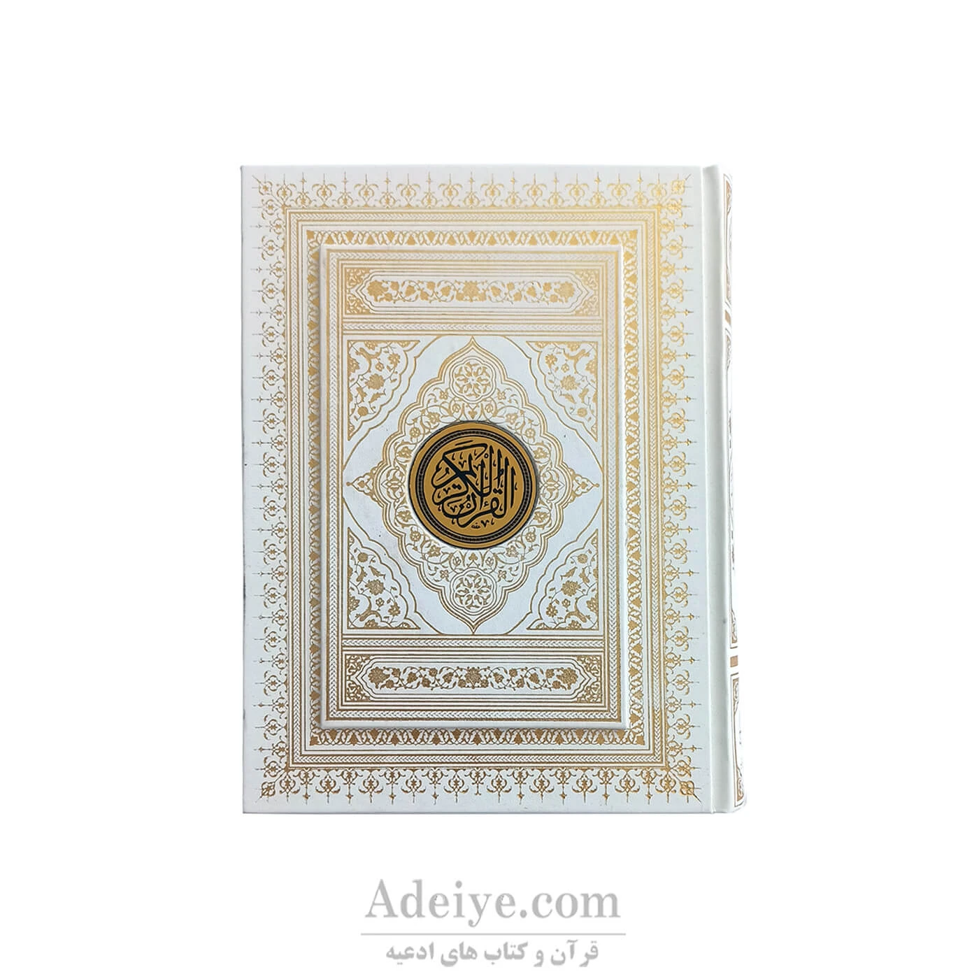 قرآن عثمان طه طرح زرین کد: 037