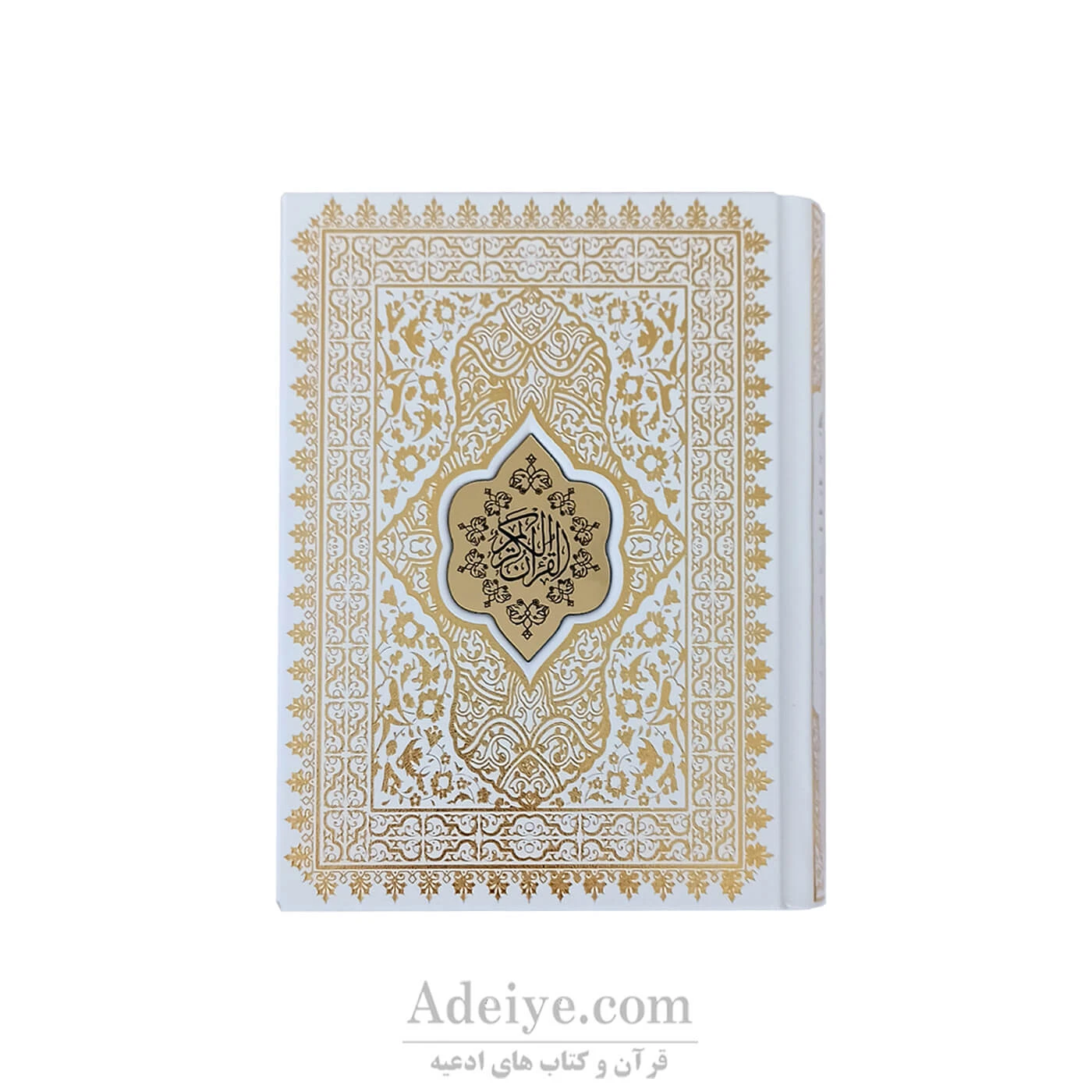 قرآن عثمان طه طرح سبحان قطع جیبی کد:042