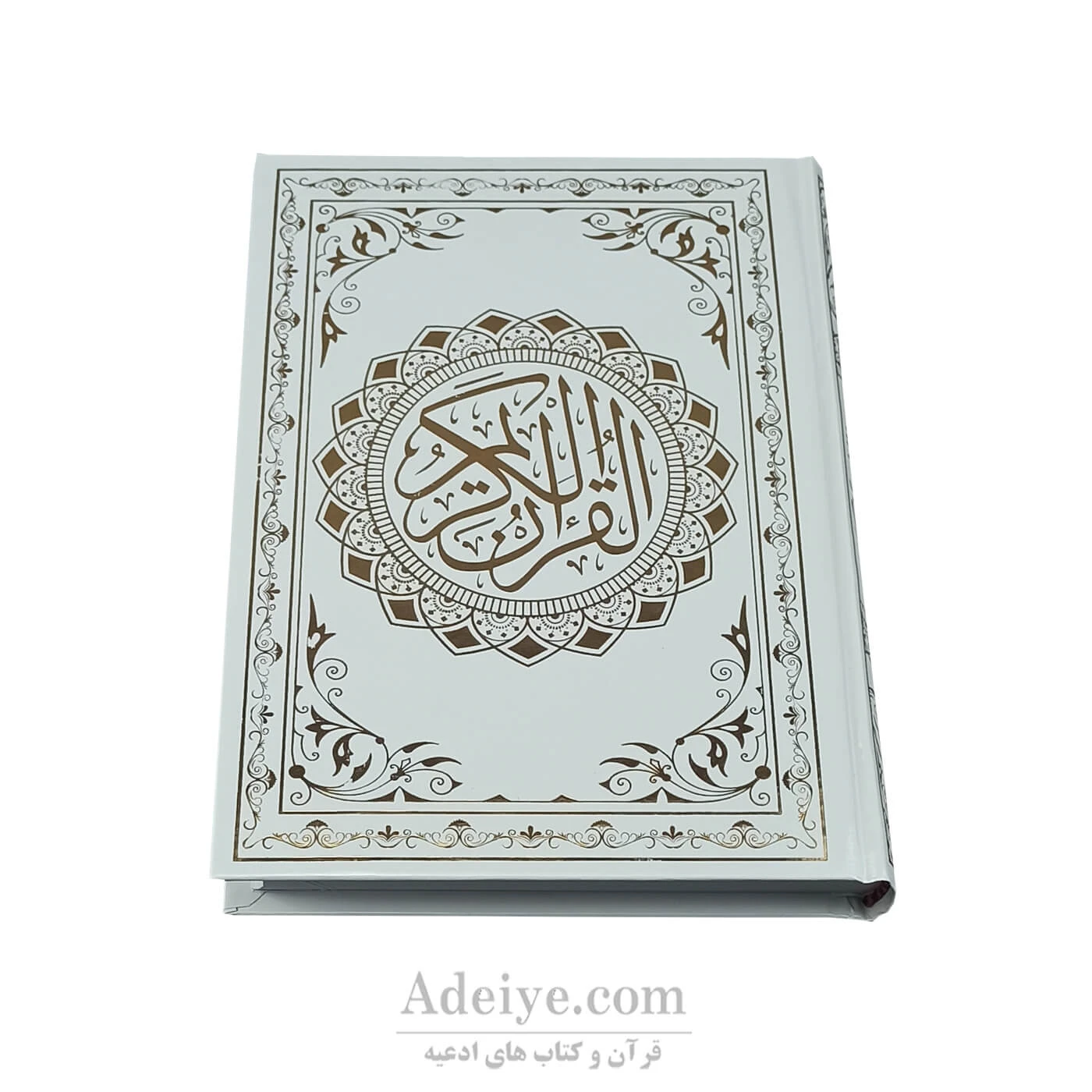 قرآن عثمان طه وزیری با جلد سلفون طلاکوب