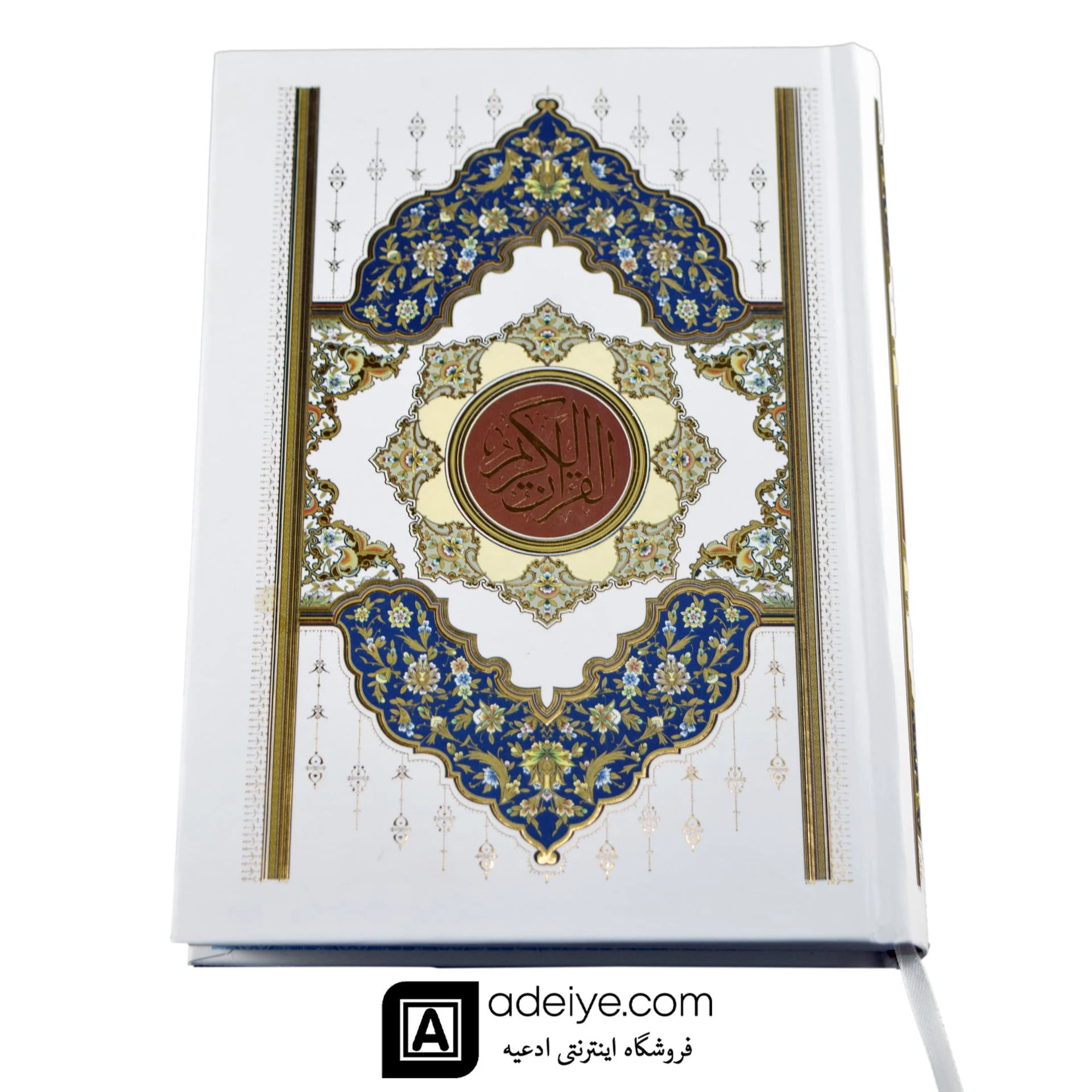 قرآن عثمان طه وزیری حبیب