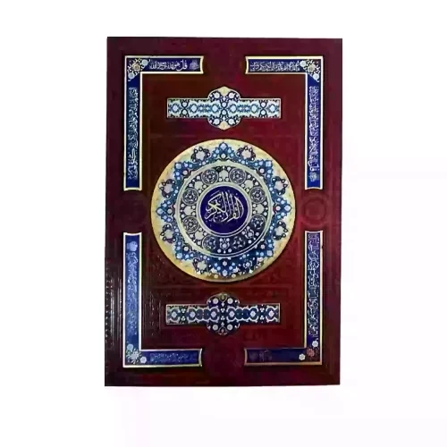 قرآن وزیری بدون ترجمه چرم چرم پلاک رنگی-کد120441
