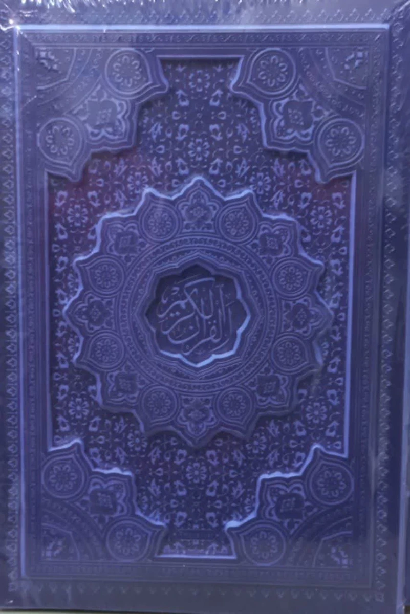 قرآن کریم 5 رنگ جلد چرم قابدار خط عثمان طه / مهدی الهی قمشه الی / نشرپیام عدالت