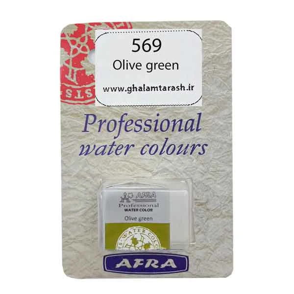 قرص آبرنگ تکی افرا کد Olive green 569