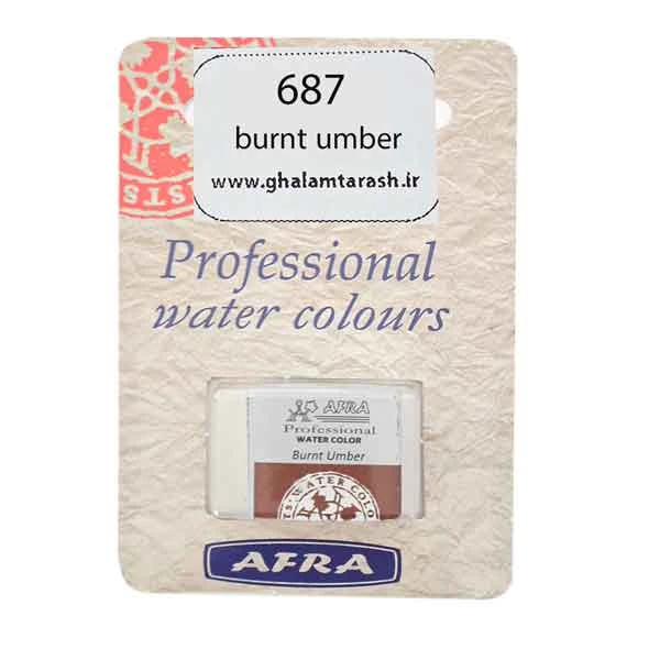 قرص آبرنگ تکی افرا کد burnt umber 687