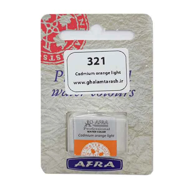 قرص آبرنگ تکی افرا کد cadmium orange light 321