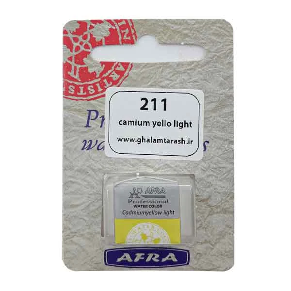 قرص آبرنگ تکی افرا کد cadmium yellow light 211