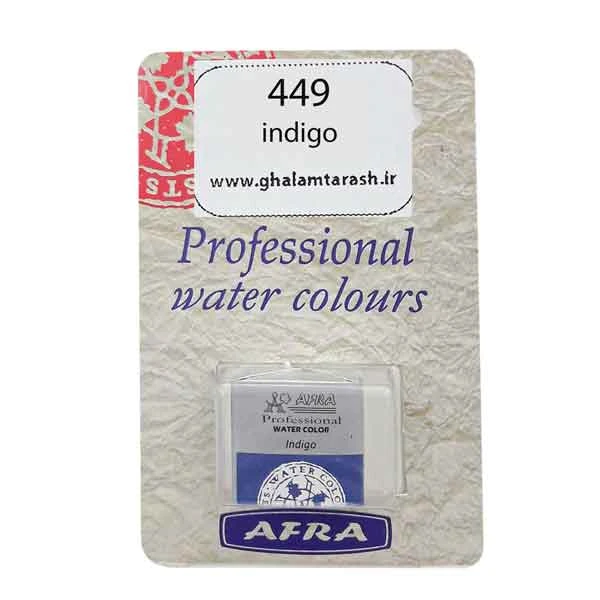 قرص آبرنگ تکی افرا کد indigo 449