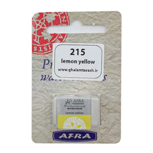 قرص آبرنگ تکی افرا کد lemon yellow 215