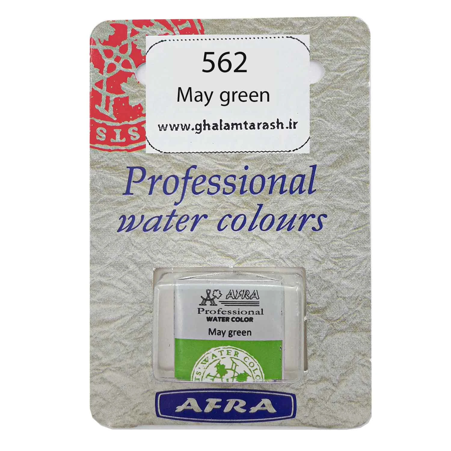 قرص آبرنگ تکی افرا کد may green 562