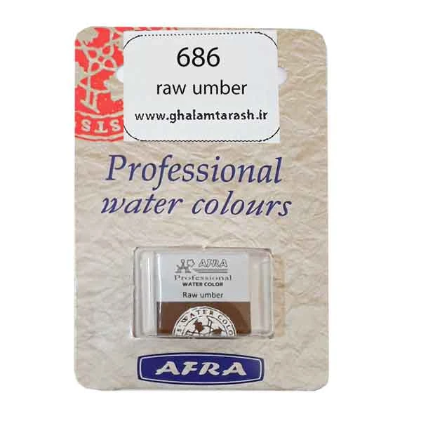 قرص آبرنگ تکی افرا کد raw umber 686