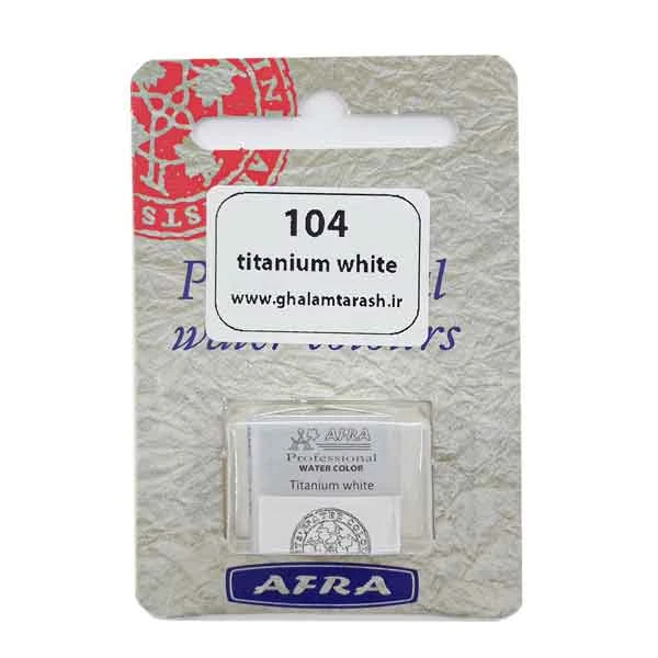 قرص آبرنگ تکی افرا کد titanium white 104