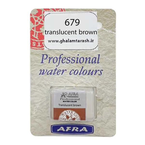 قرص آبرنگ تکی افرا کد translucent brown 679