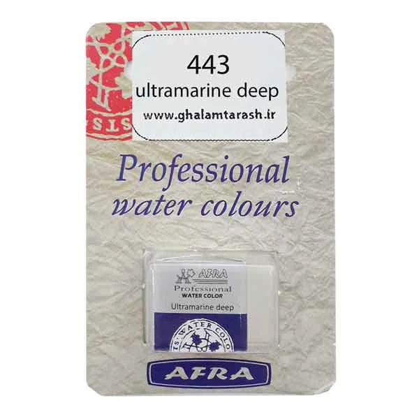 قرص آبرنگ تکی افرا کد ultramarine deep 443