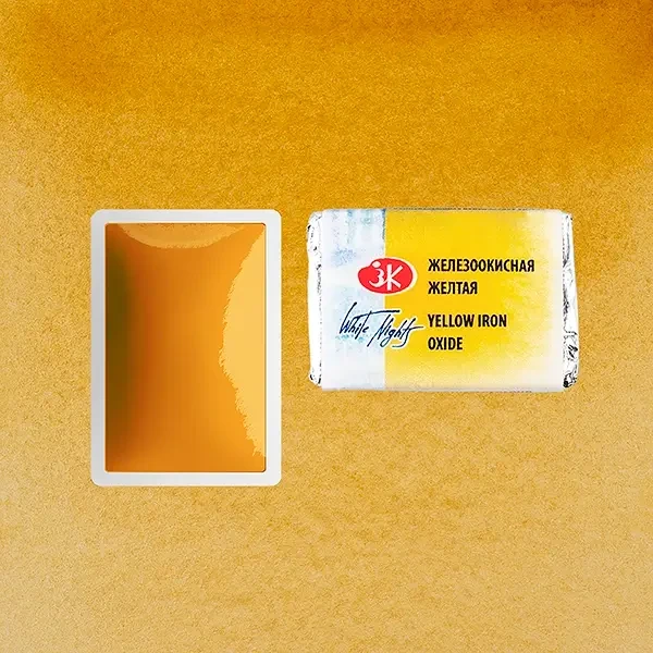 قرص آبرنگ سنت پترزبورگ کد 11270 Yellow iron oxde
