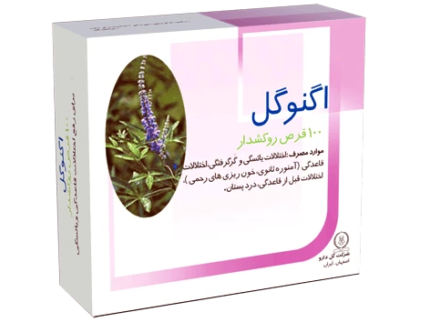 قرص آگنوگل گل دارو