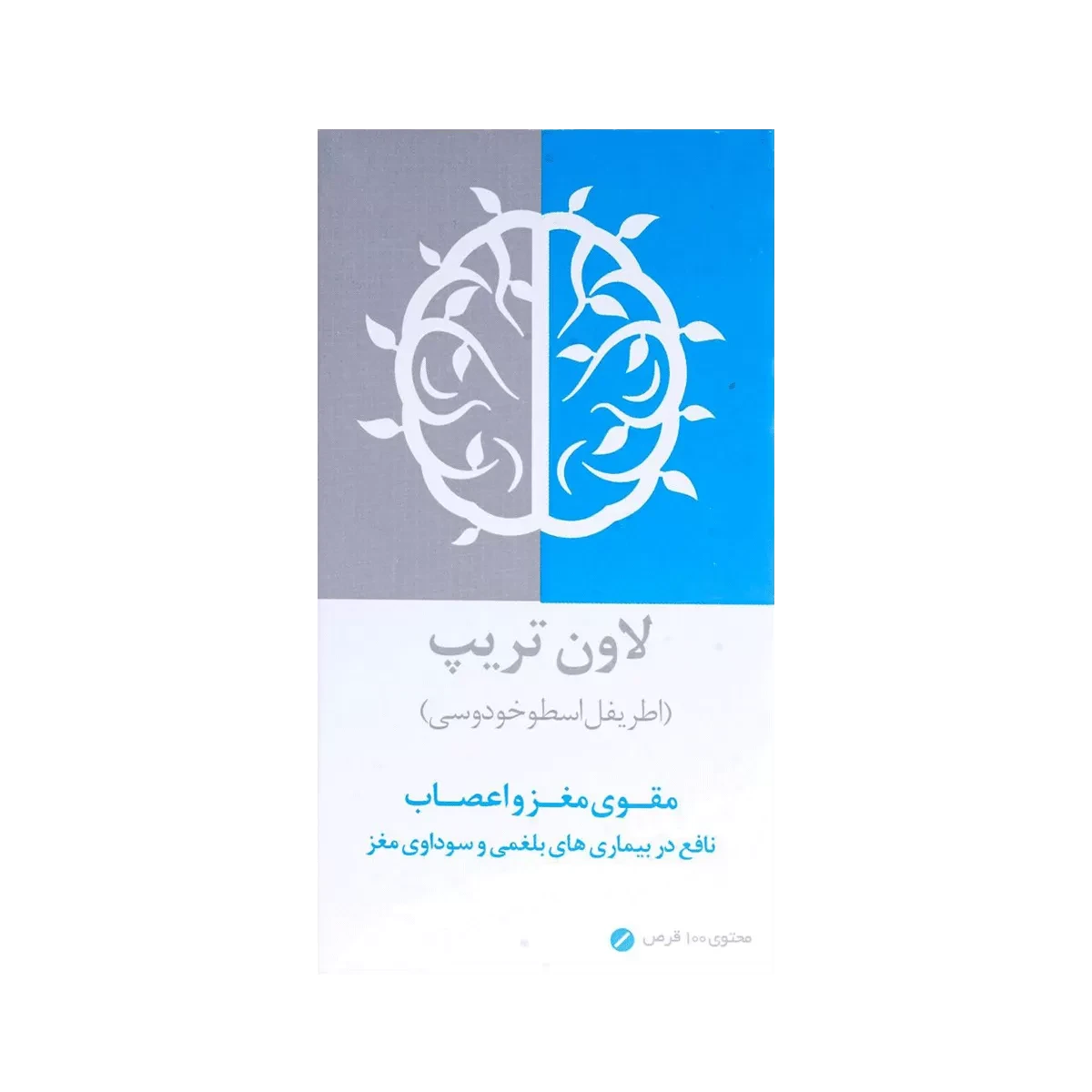 قرص اطریفل اسطوخودوسی (لاون تریپ) نیاک
