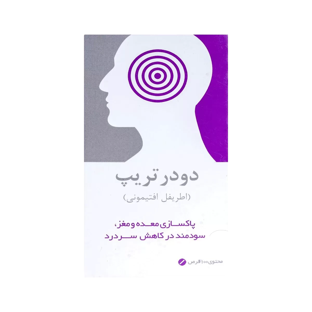 قرص اطریفل افتیمونی (دودرتریپ) نیاک