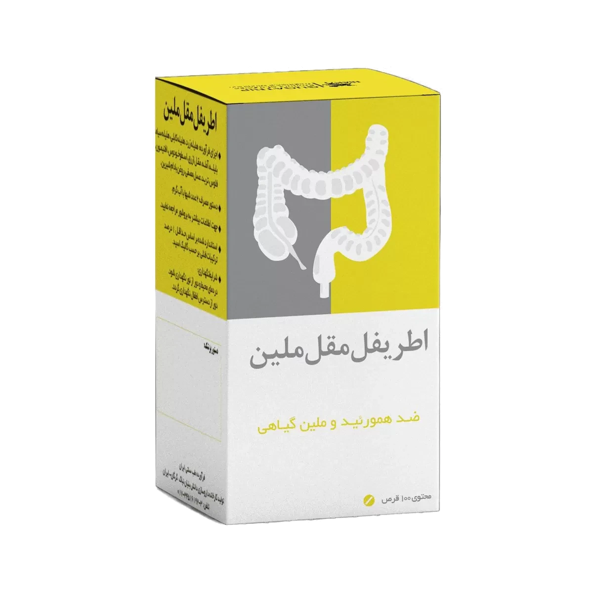 قرص اطریفل مقل ملین (گوگاتریپ) نیاک