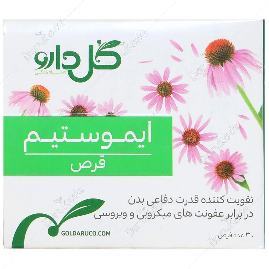 قرص اکی هرب(ایموستیم)گل دارو